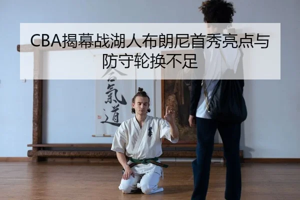 jie-mu-zhan-hu-ren-bu-lang-ni-shou-xiu-liang-dian-yu-fang-shou-lun-huan-bu-zu-2-470.jpg